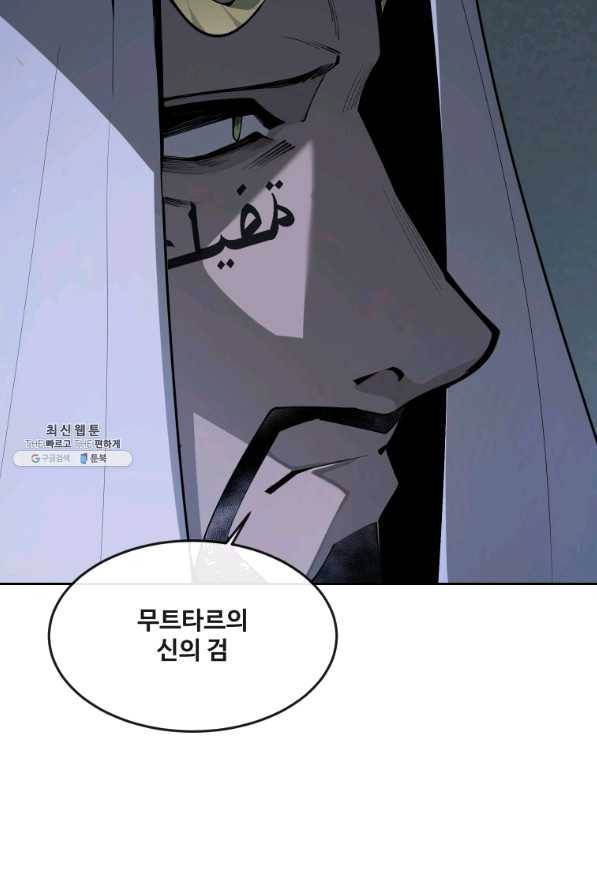 마검왕 304화 45