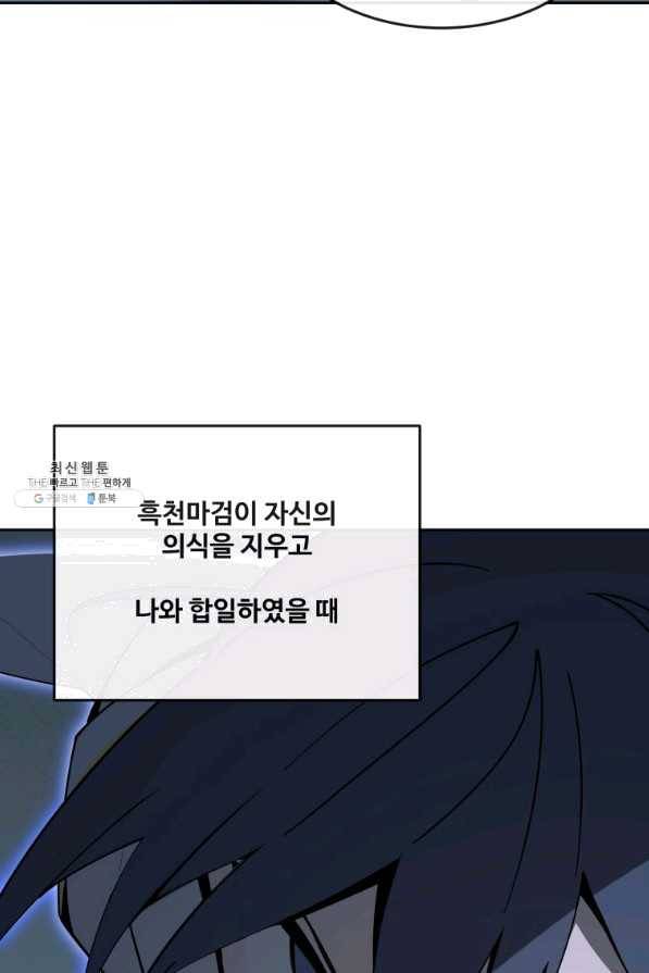 마검왕 304화 47