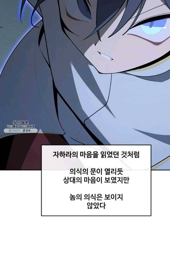 마검왕 304화 48