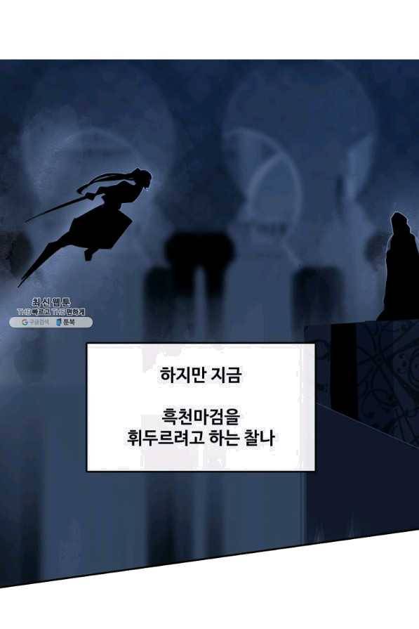 마검왕 304화 49