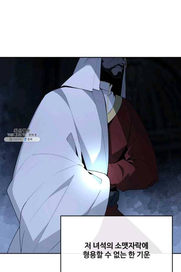 마검왕 304화 51