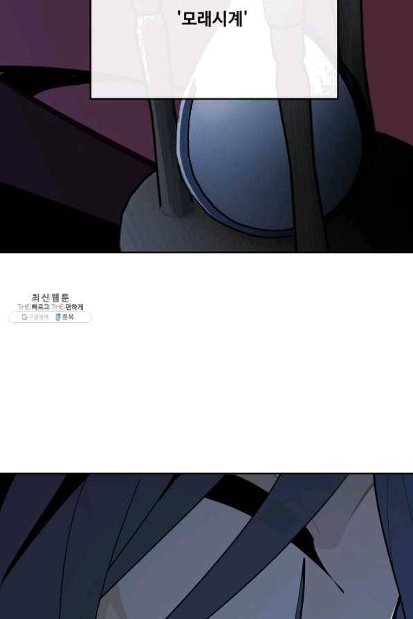 마검왕 304화 53