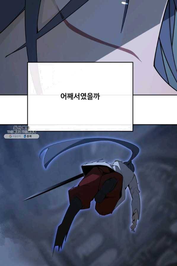 마검왕 304화 54