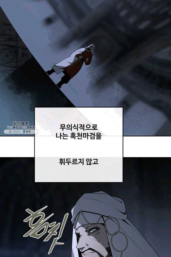 마검왕 304화 55