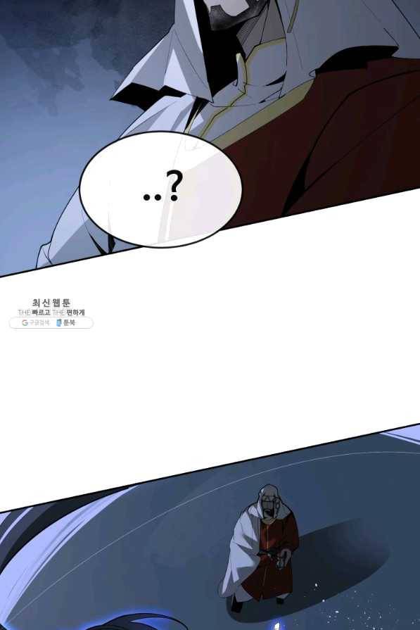 마검왕 304화 56