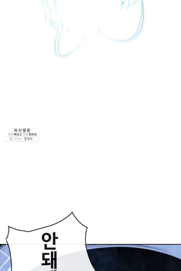 마검왕 304화 59