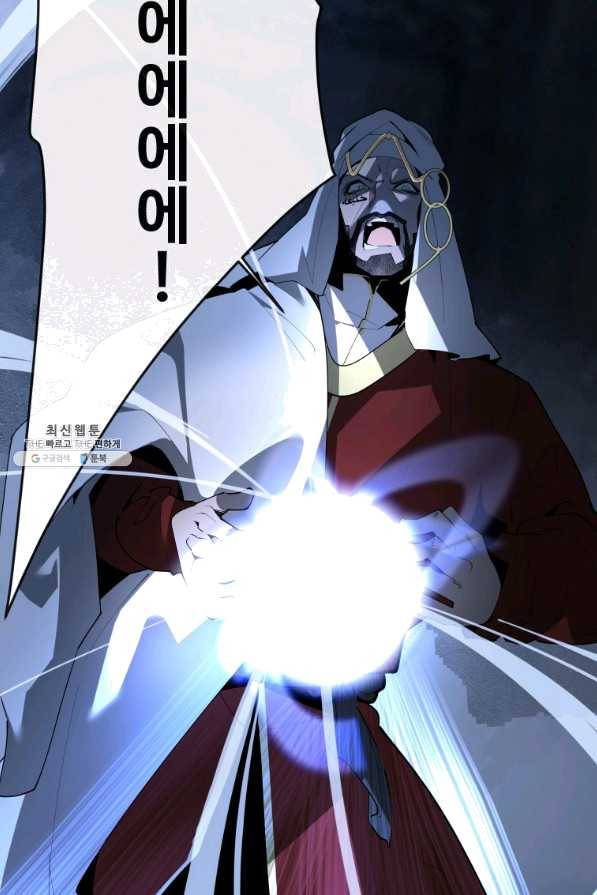 마검왕 304화 60