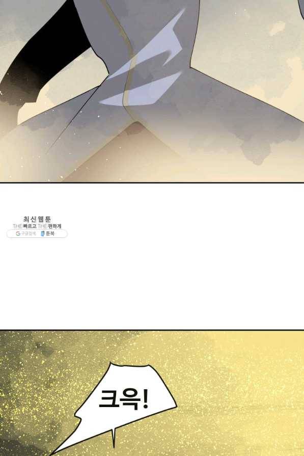 마검왕 304화 63