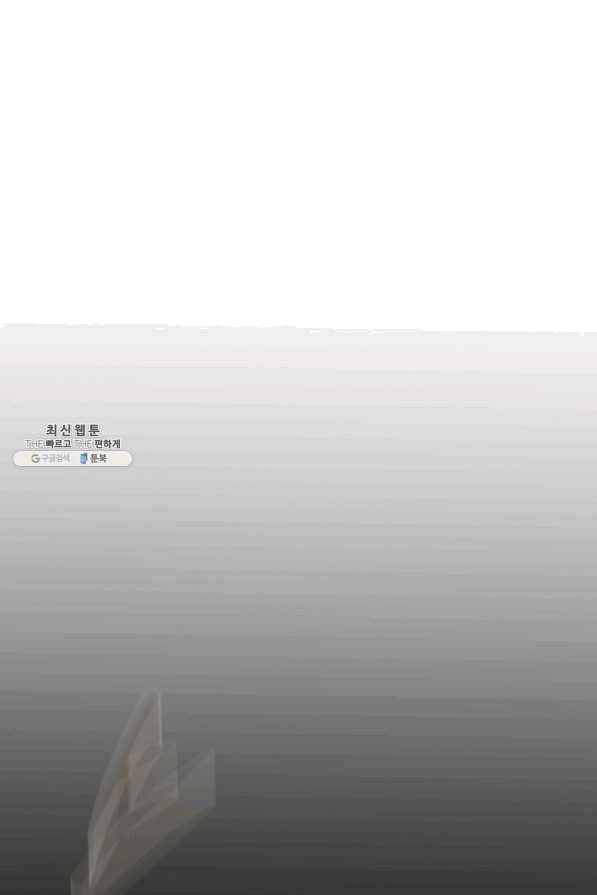 마검왕 304화 65