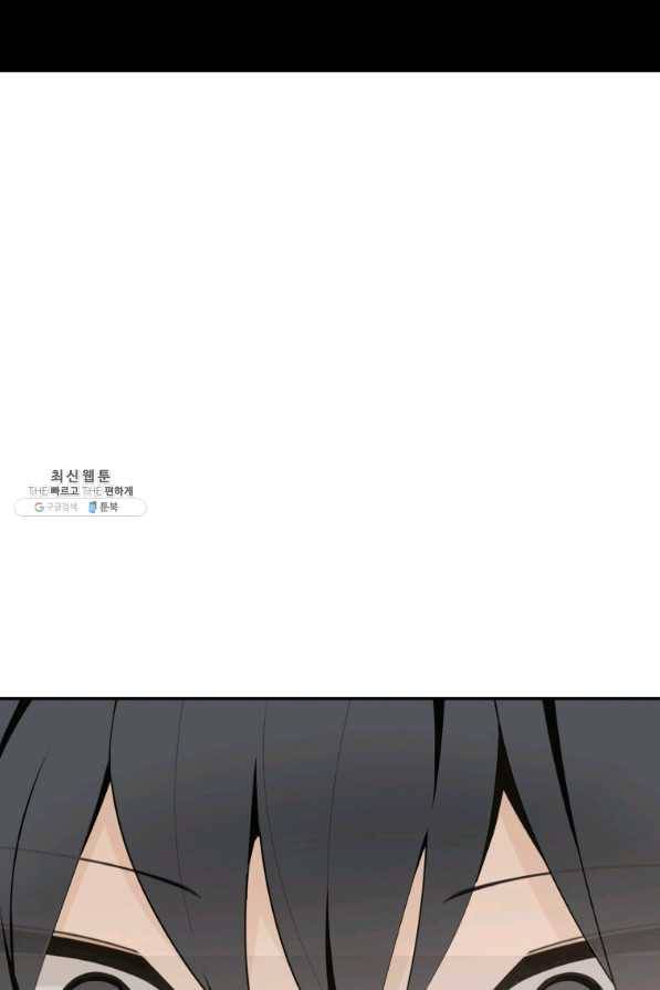 마검왕 304화 68