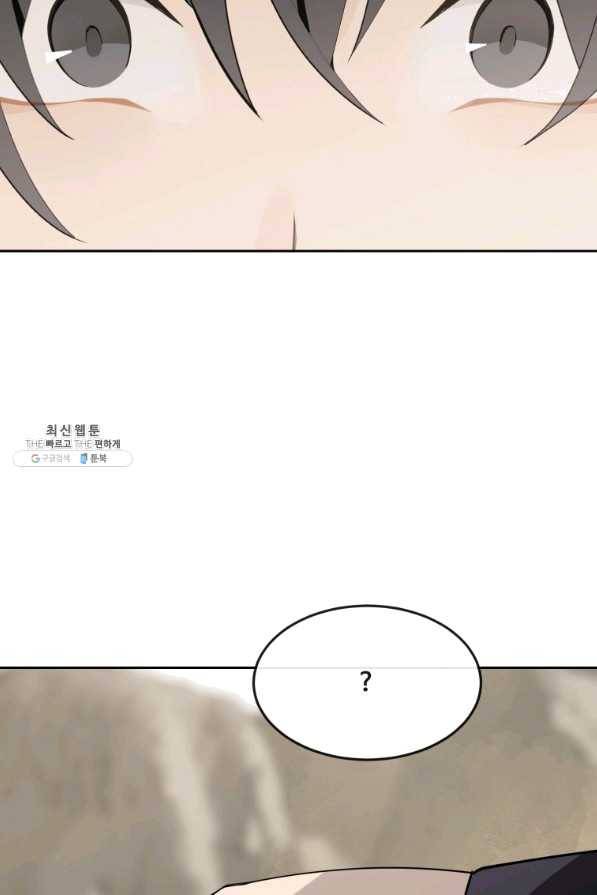 마검왕 304화 69