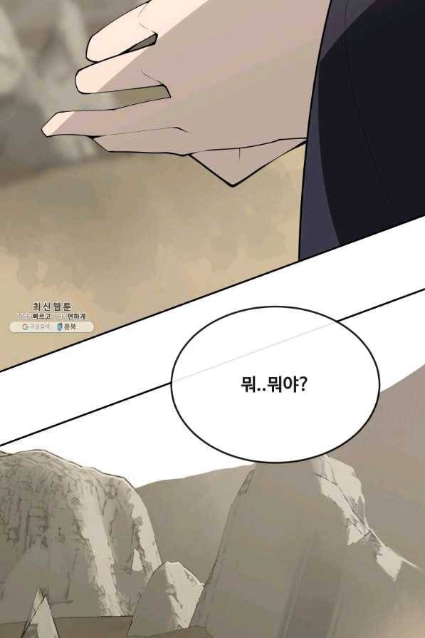마검왕 304화 70