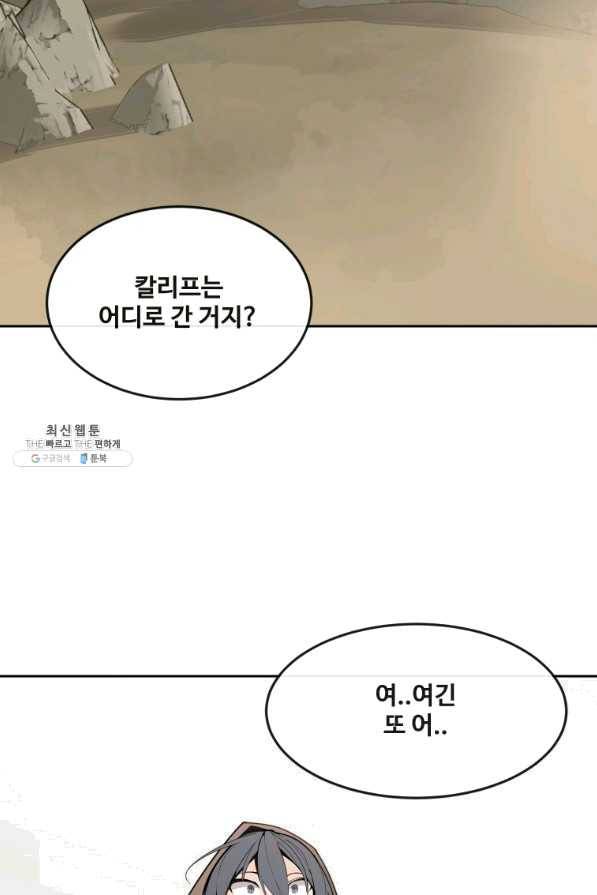 마검왕 304화 71