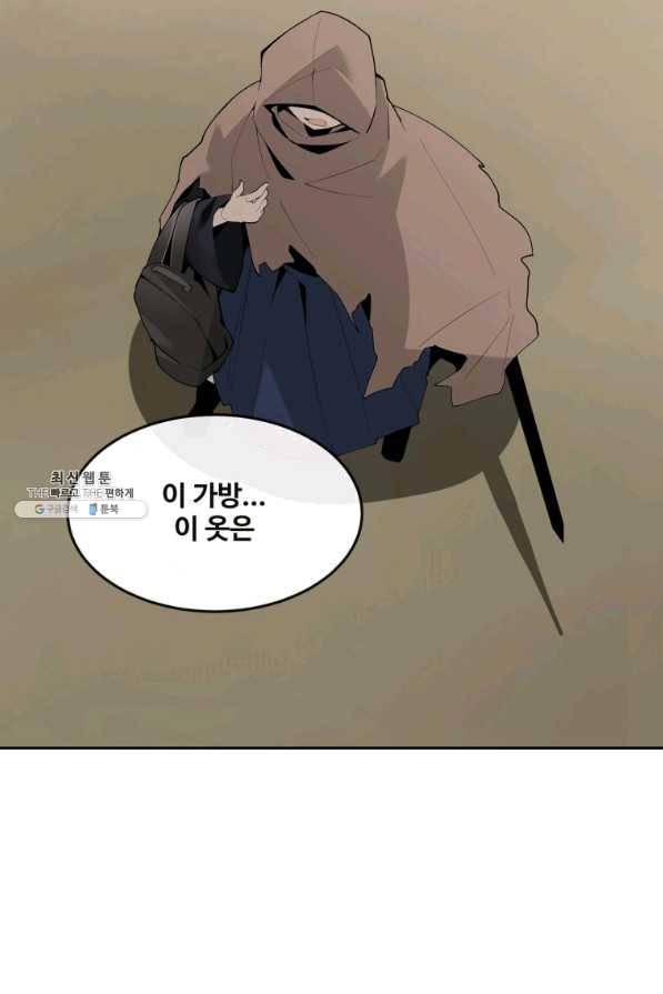 마검왕 304화 73