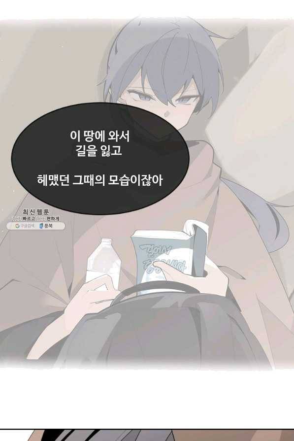 마검왕 304화 74