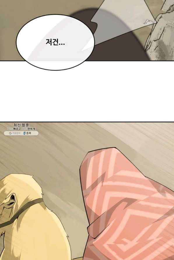 마검왕 304화 77