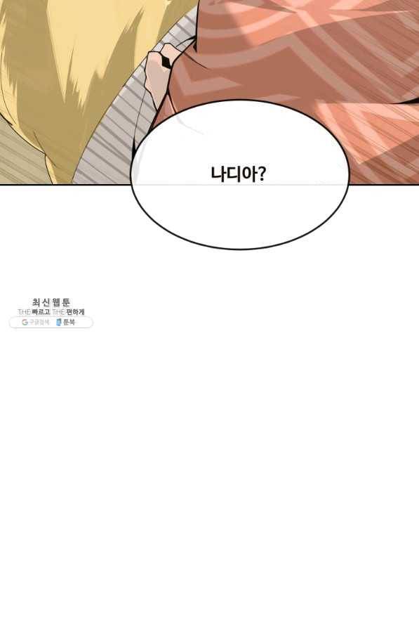 마검왕 304화 78