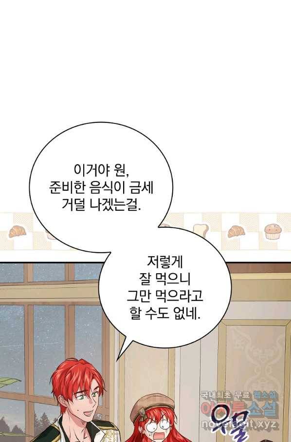내 아버지의 아들을 찾아서 37화 1