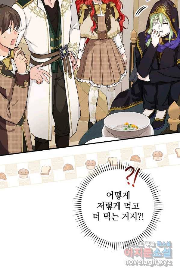 내 아버지의 아들을 찾아서 37화 2