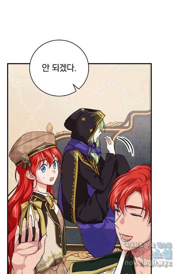 내 아버지의 아들을 찾아서 37화 3