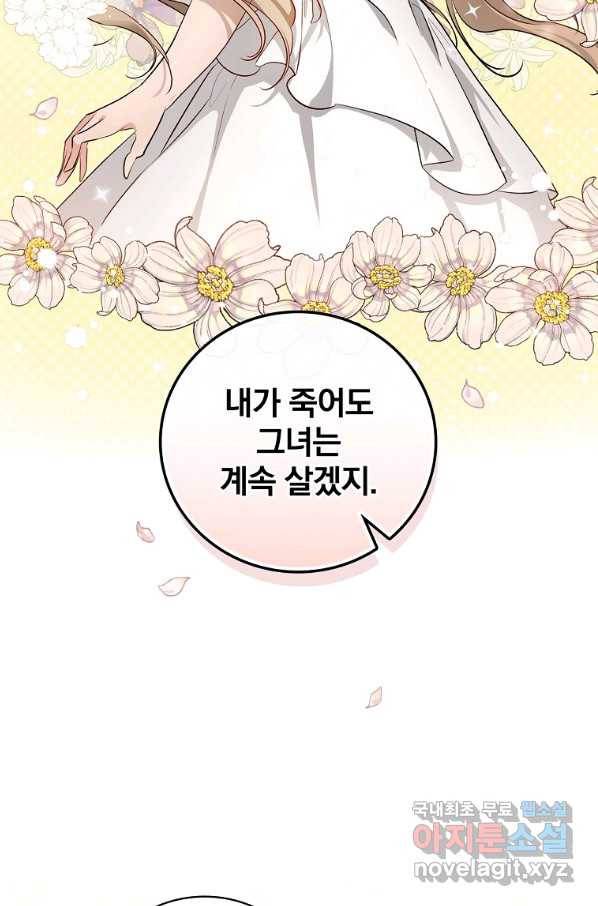 내 아버지의 아들을 찾아서 37화 10