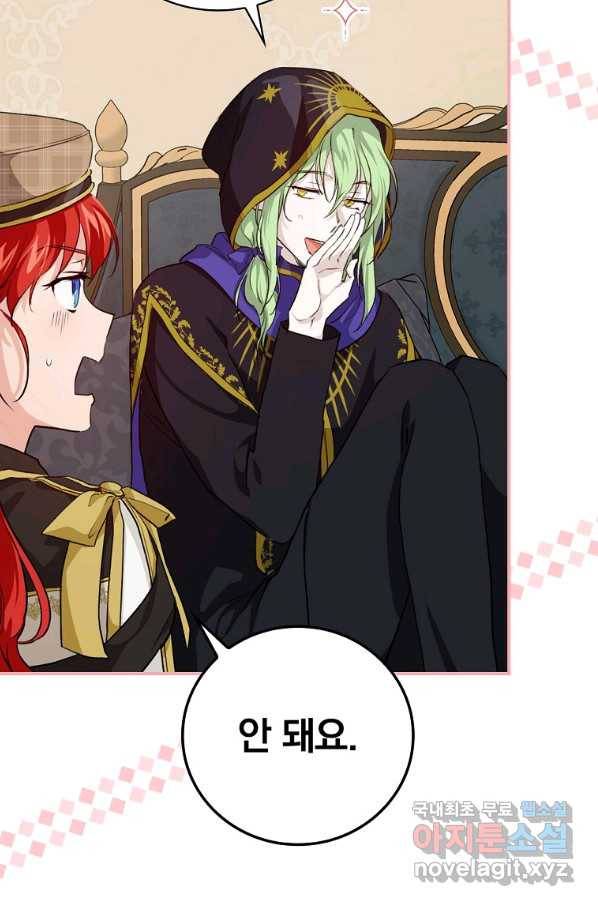 내 아버지의 아들을 찾아서 37화 13