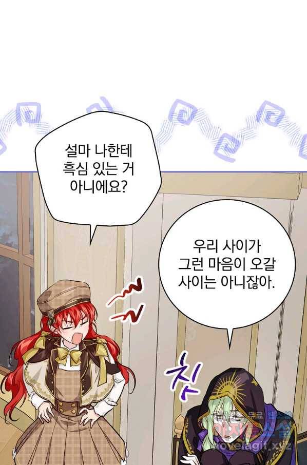 내 아버지의 아들을 찾아서 37화 14