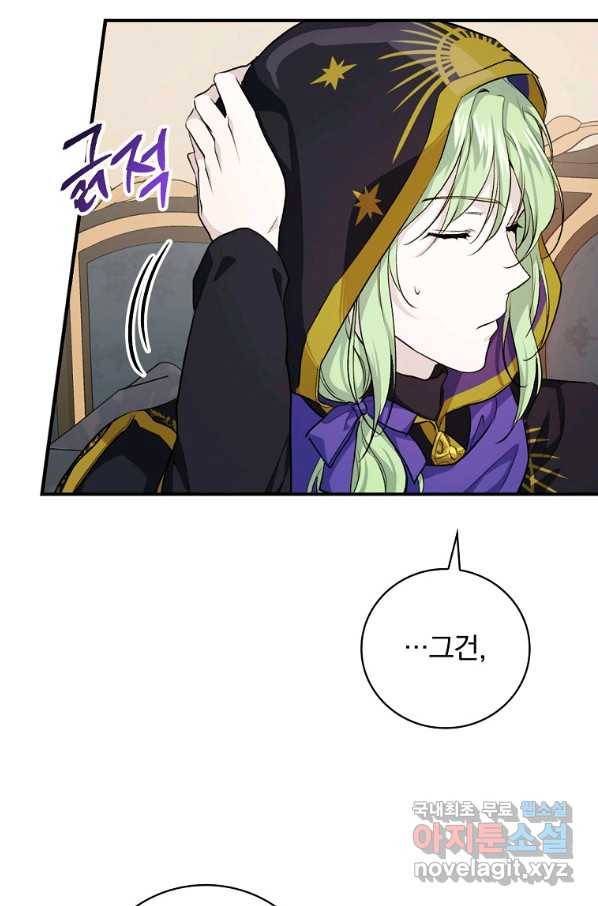 내 아버지의 아들을 찾아서 37화 16