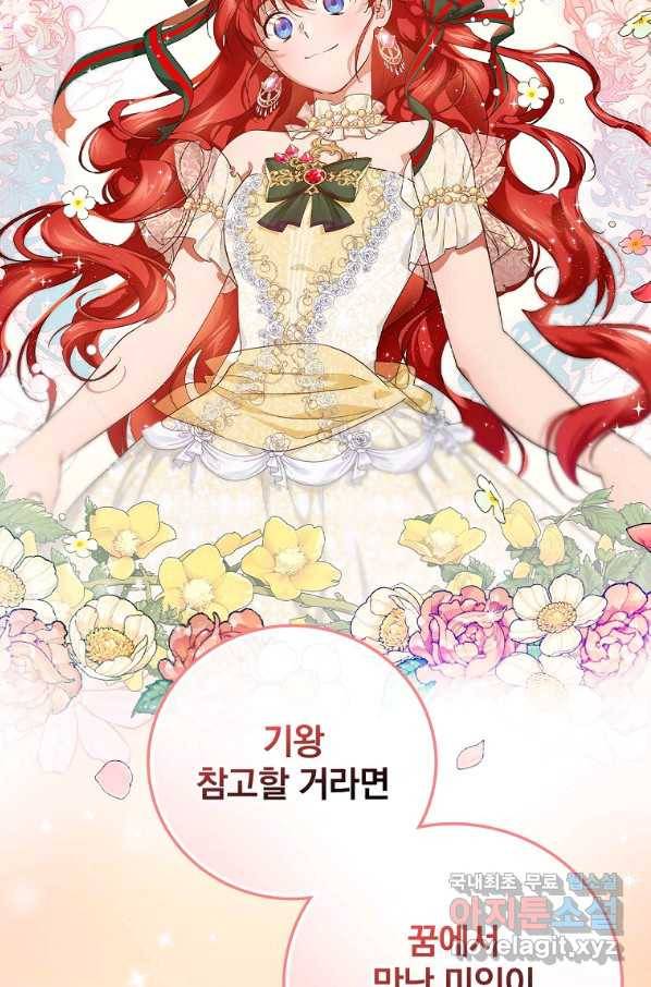 내 아버지의 아들을 찾아서 37화 19
