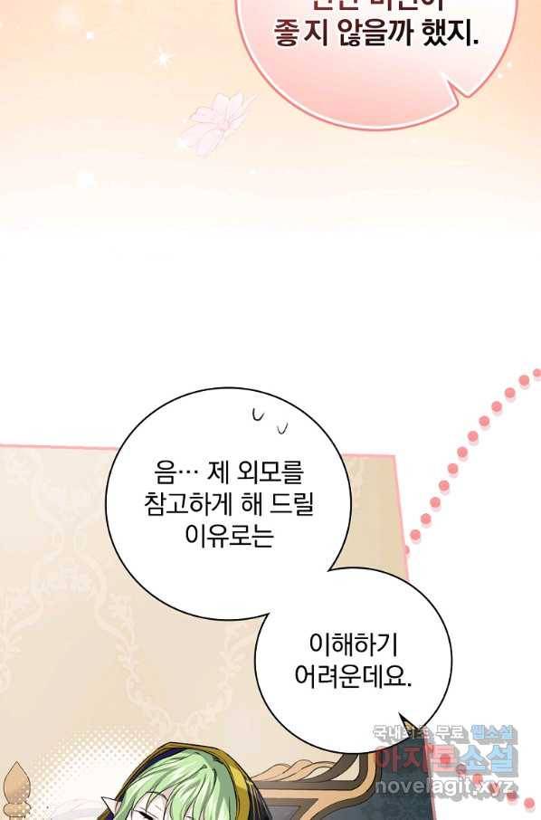 내 아버지의 아들을 찾아서 37화 20