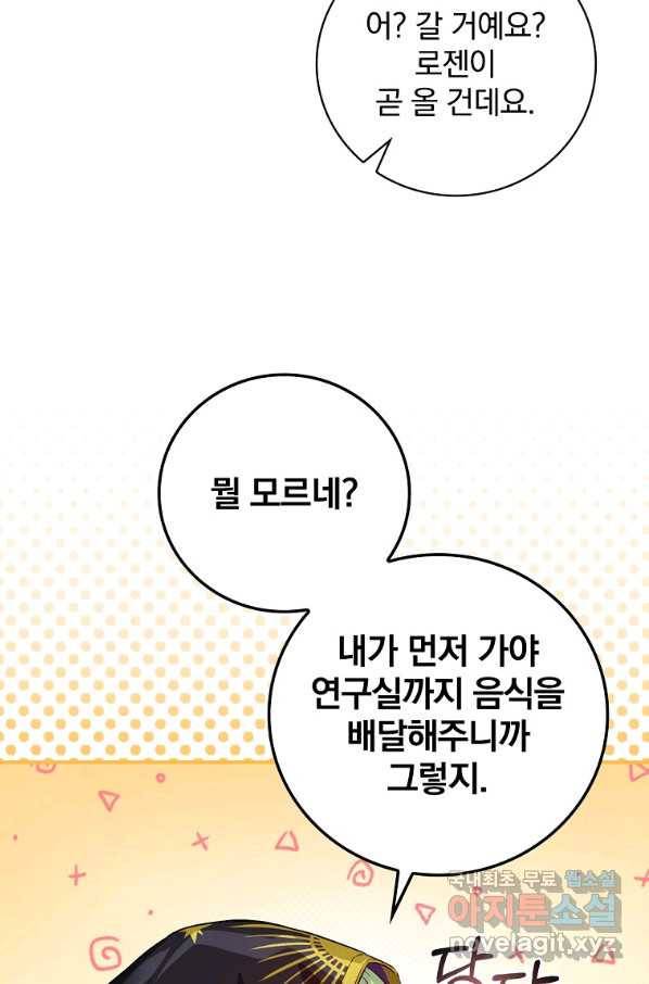 내 아버지의 아들을 찾아서 37화 23