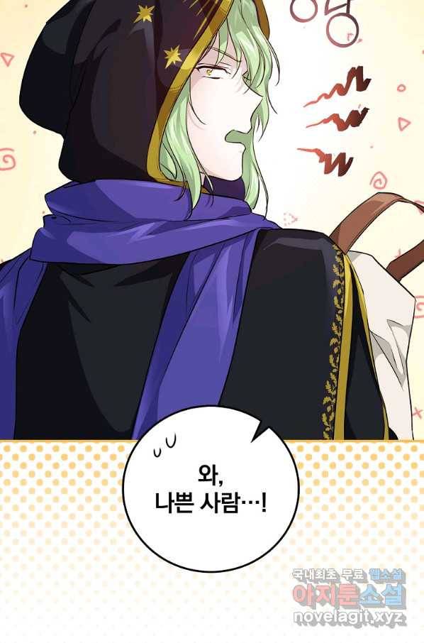 내 아버지의 아들을 찾아서 37화 24