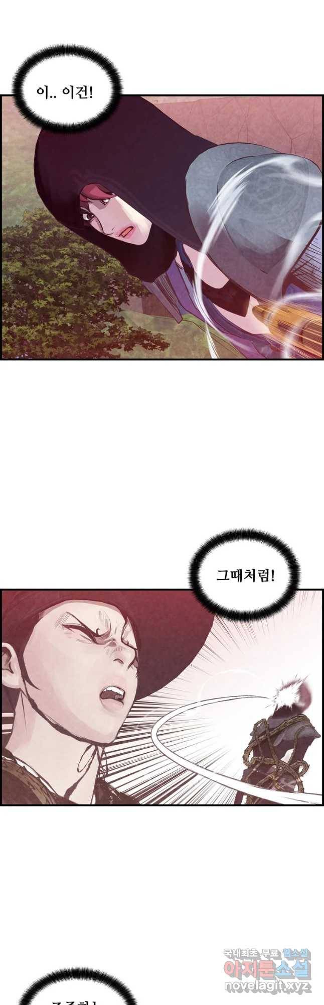 저승사자 온라인 87화 8