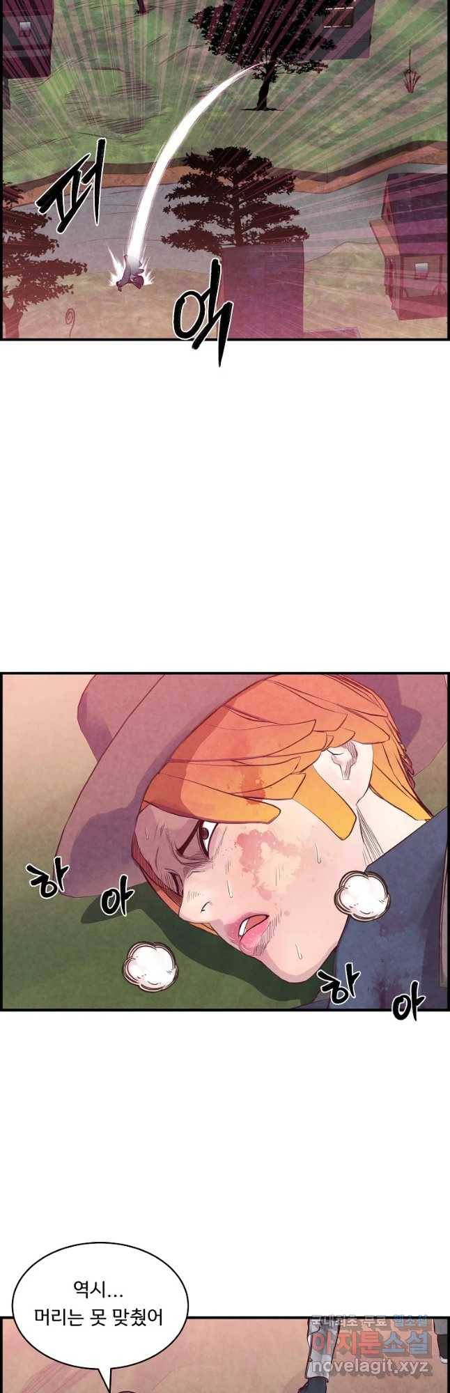 저승사자 온라인 87화 10