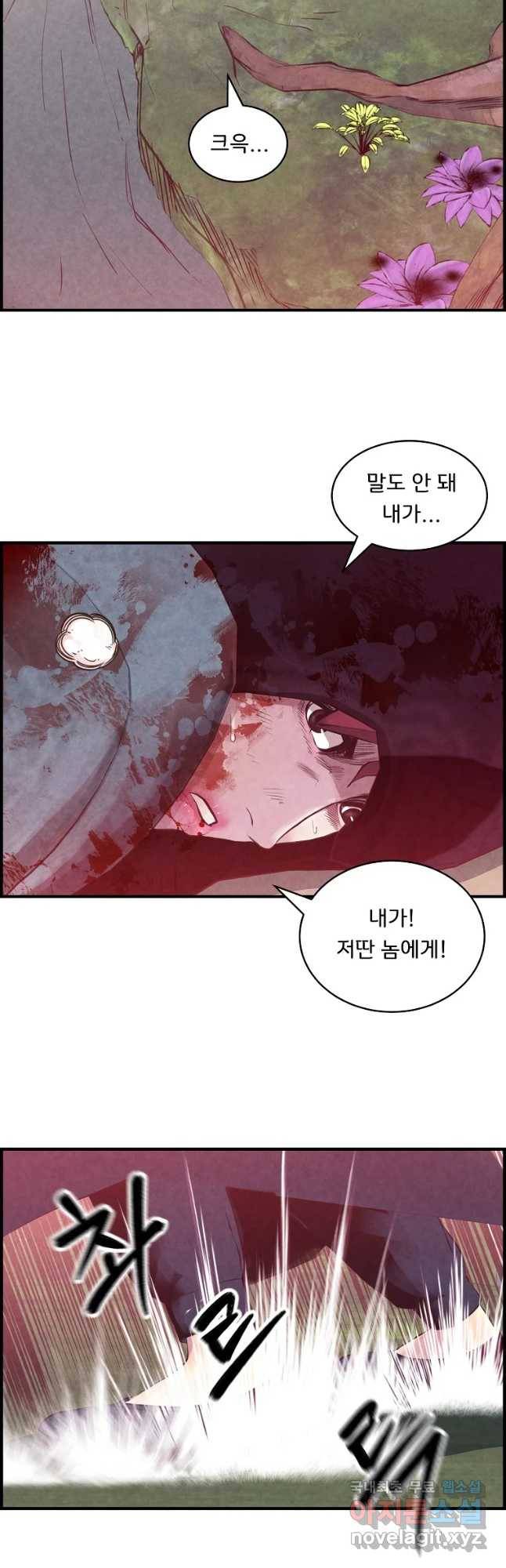 저승사자 온라인 87화 12