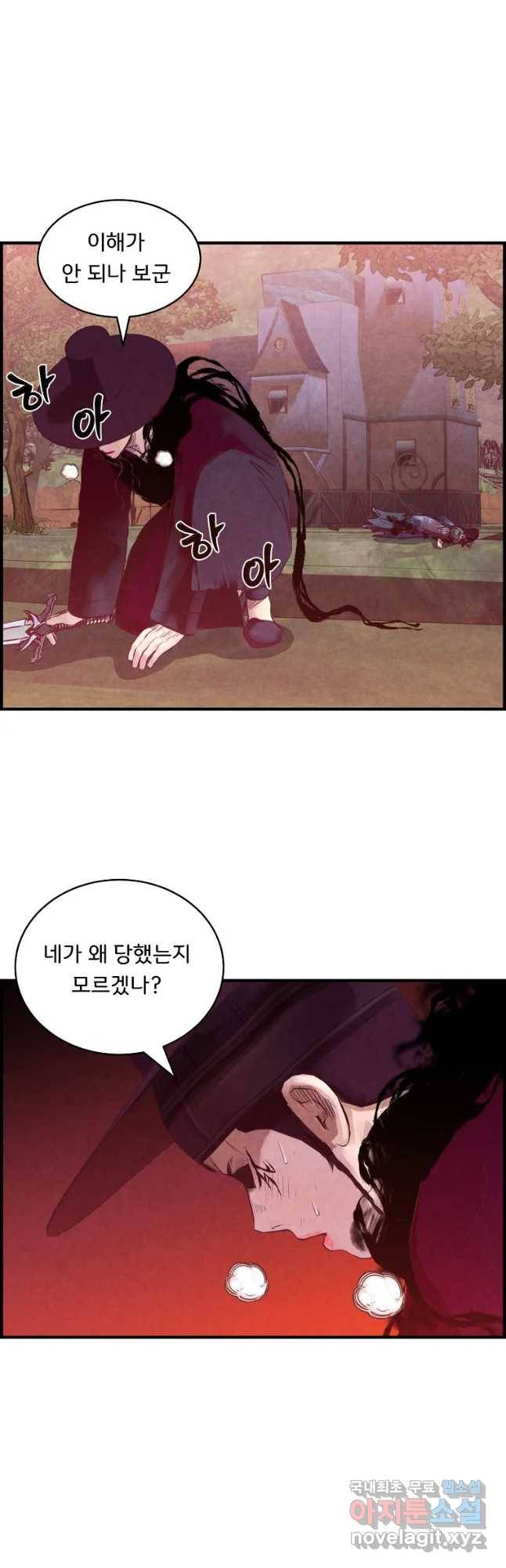 저승사자 온라인 87화 13