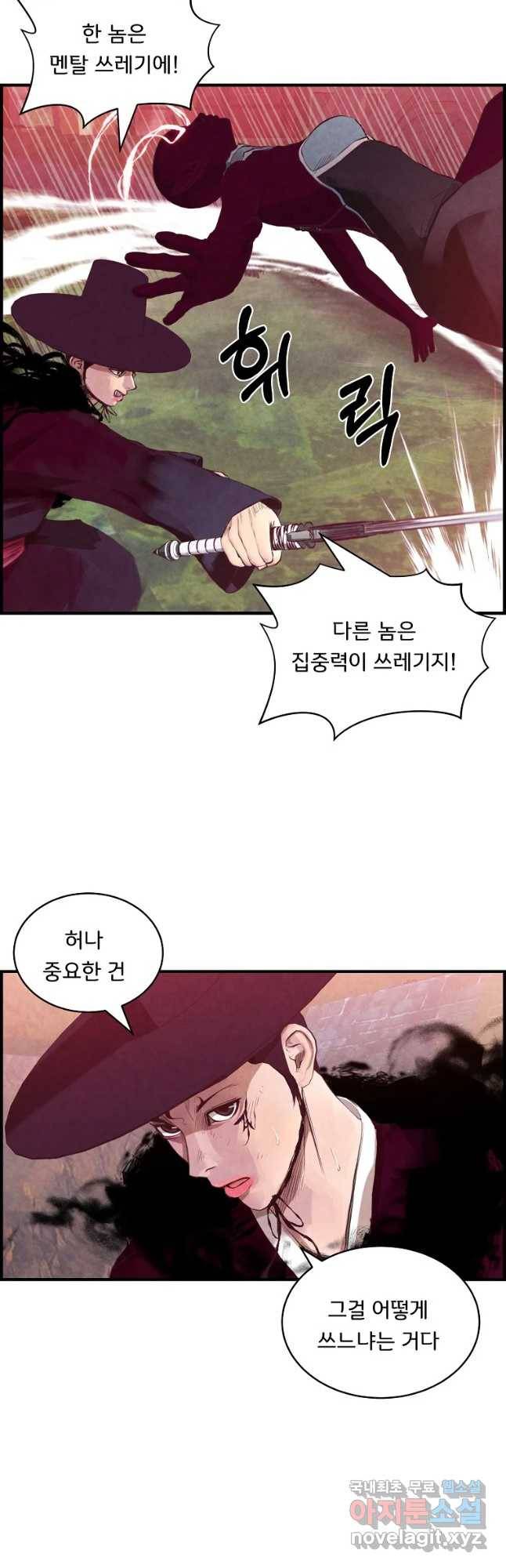 저승사자 온라인 87화 16