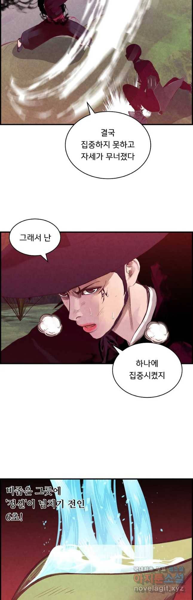 저승사자 온라인 87화 19