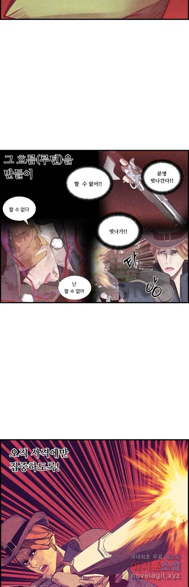 저승사자 온라인 87화 20