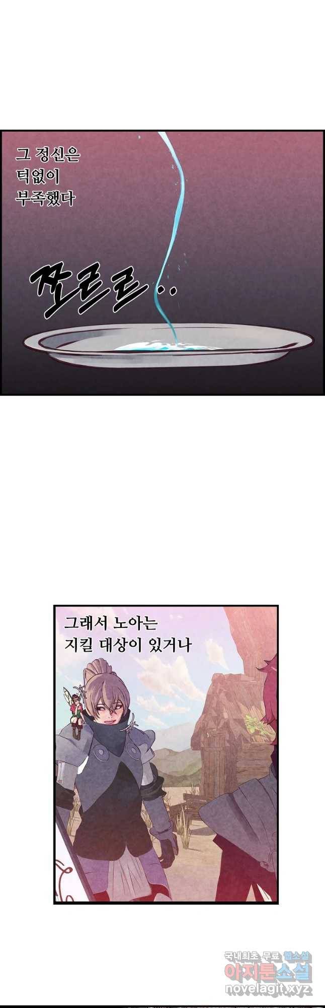 저승사자 온라인 87화 22
