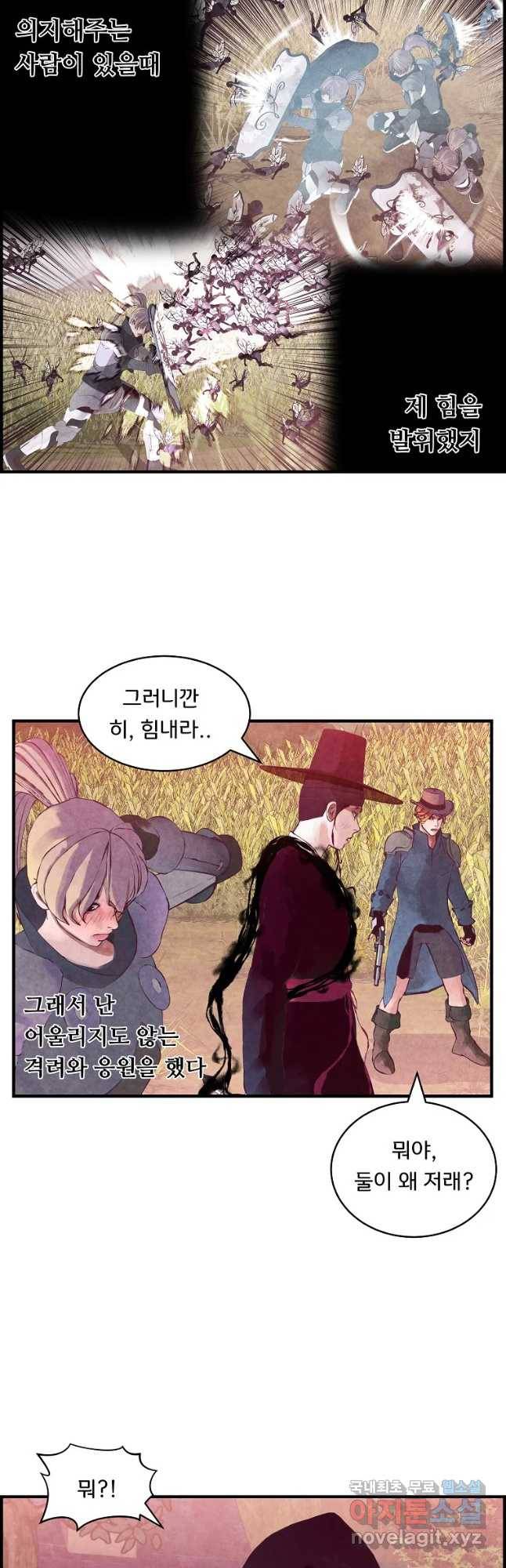 저승사자 온라인 87화 23
