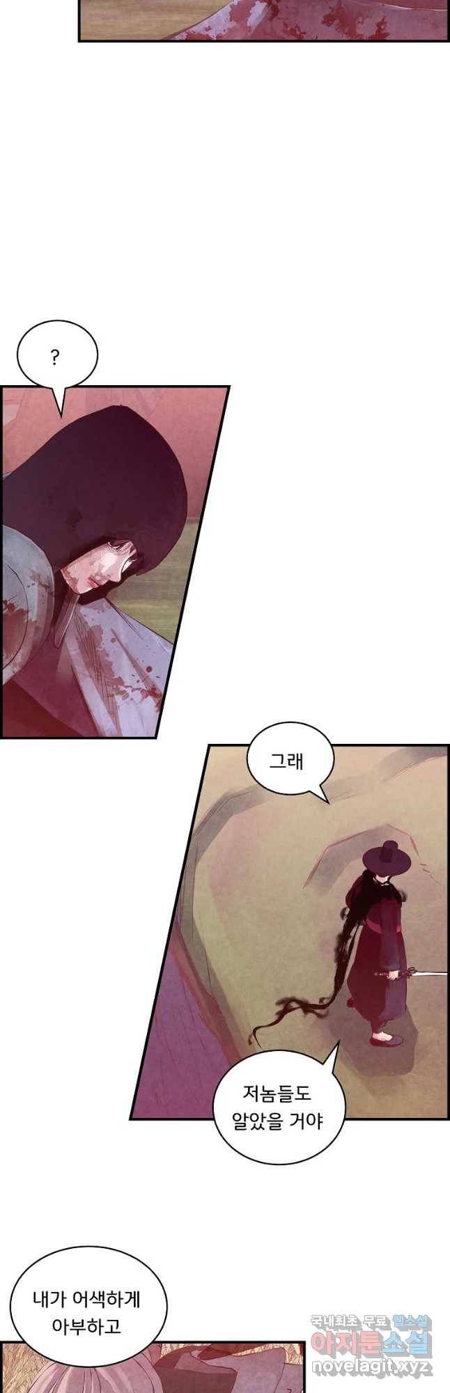 저승사자 온라인 87화 26