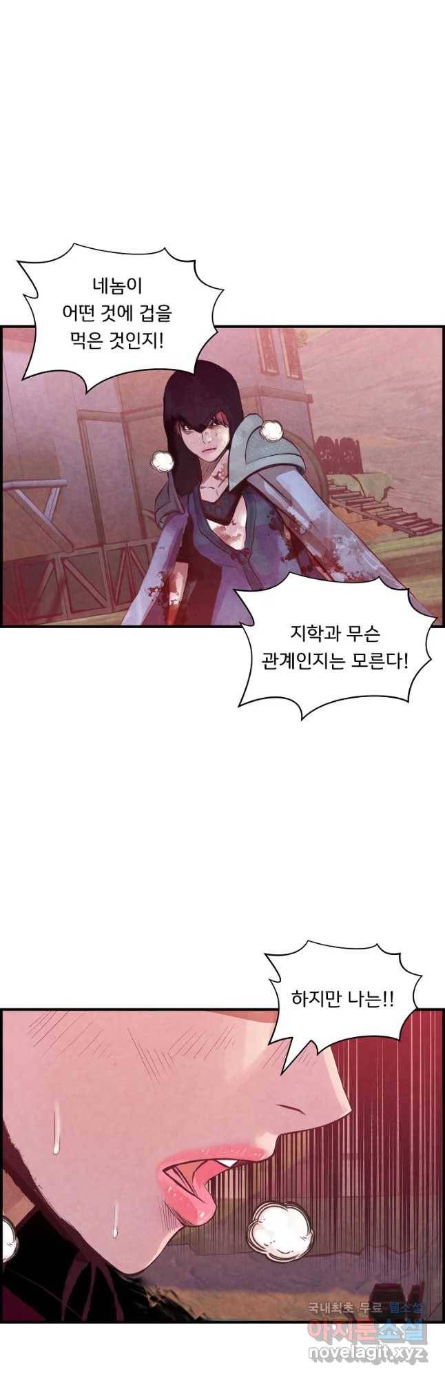 저승사자 온라인 87화 32