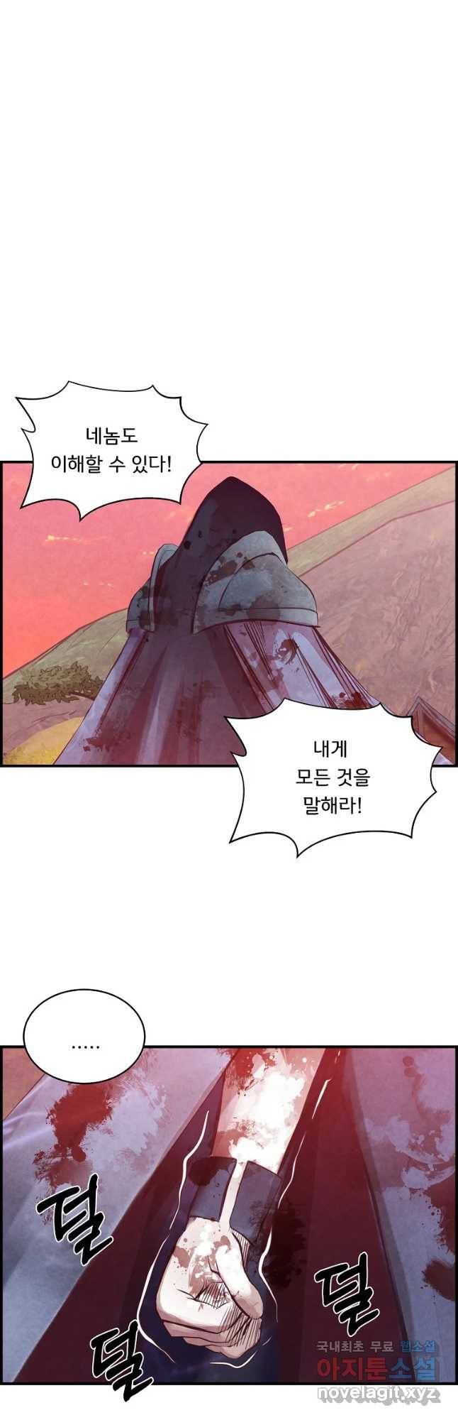 저승사자 온라인 87화 33