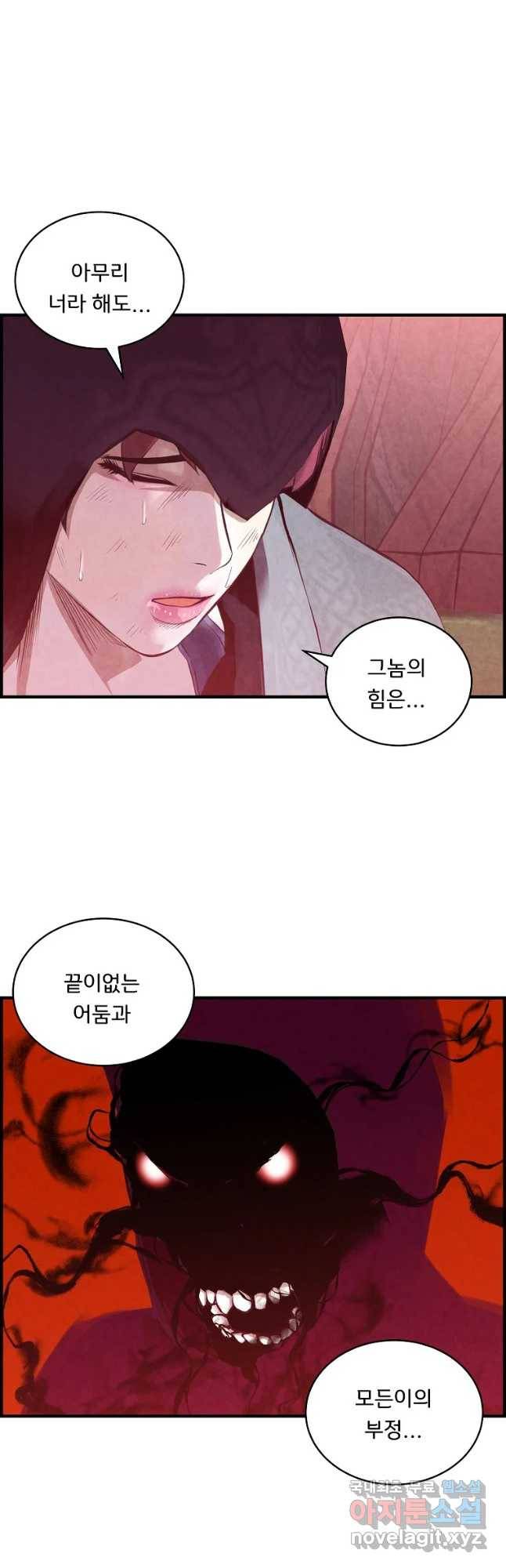 저승사자 온라인 87화 34