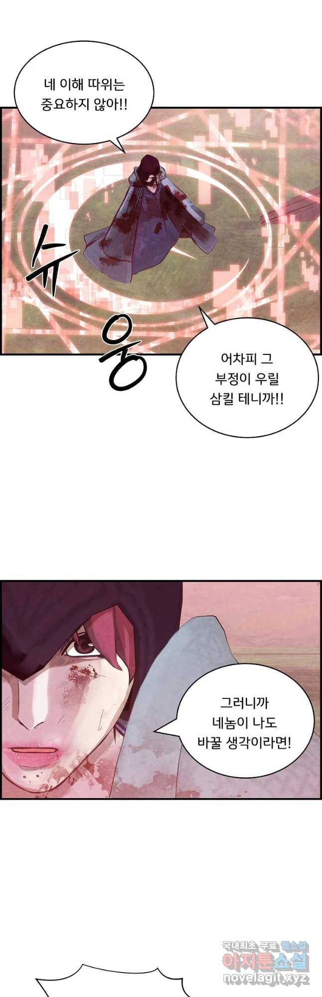 저승사자 온라인 87화 35