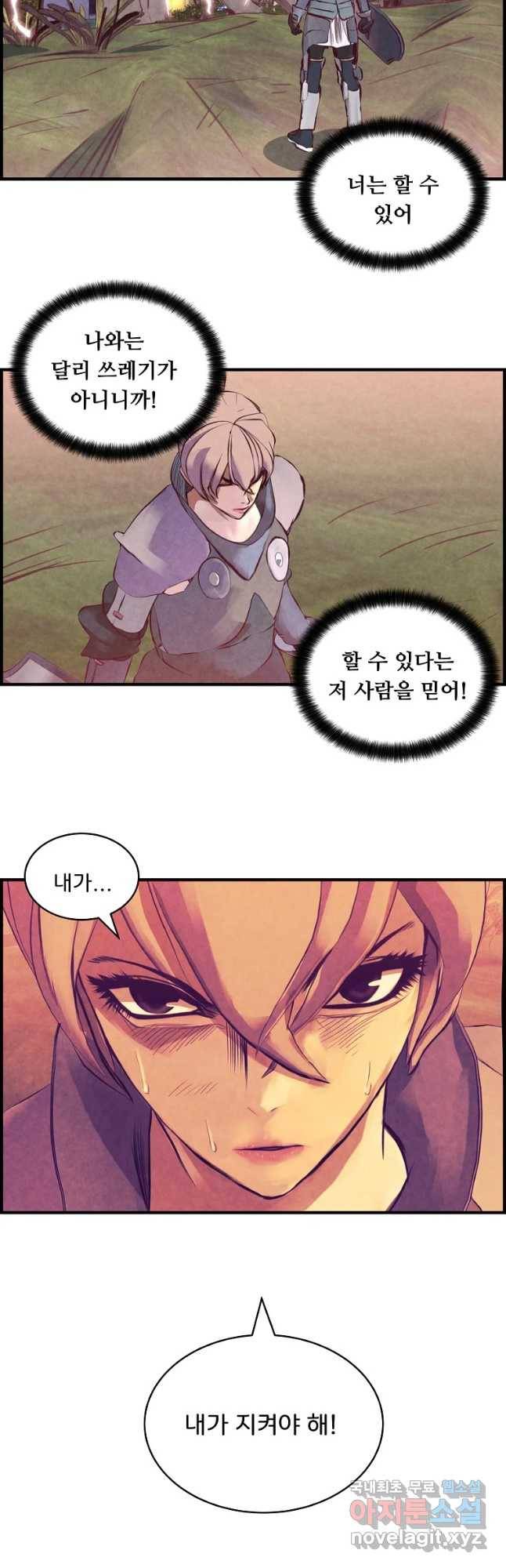 저승사자 온라인 87화 40