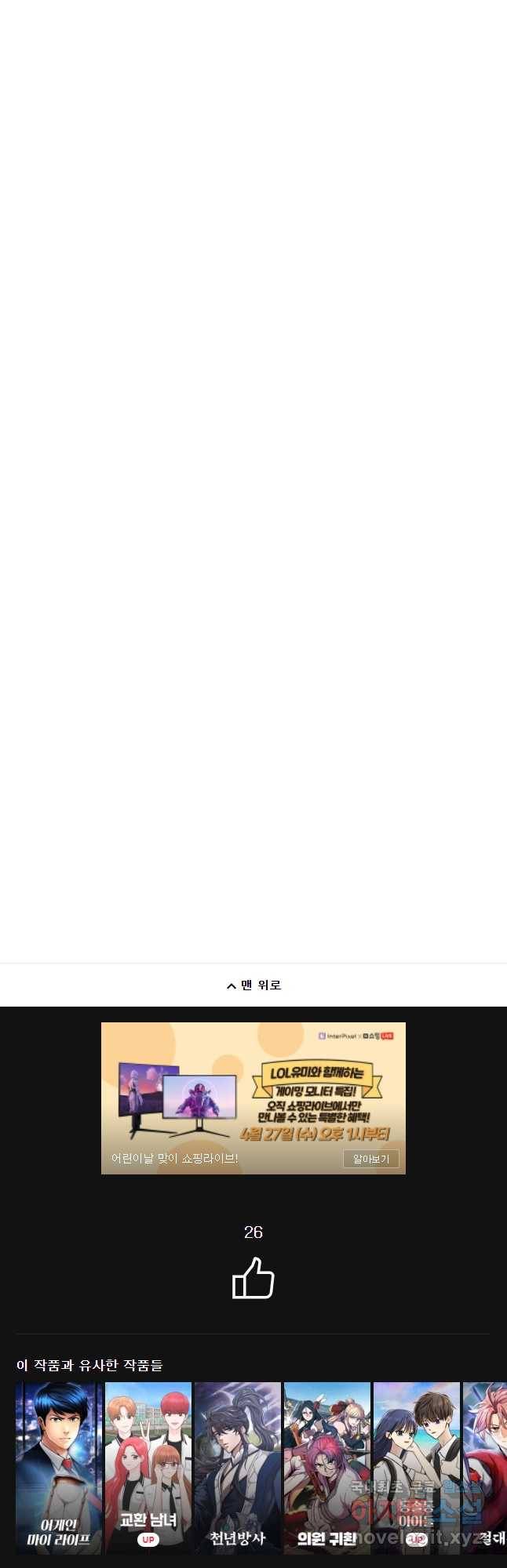 저승사자 온라인 87화 41