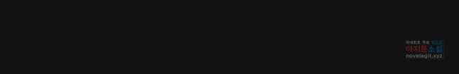 저승사자 온라인 87화 42