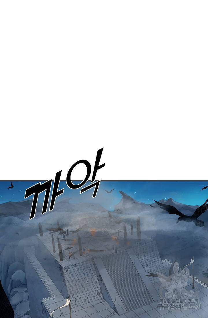 의천도룡기 78화 8